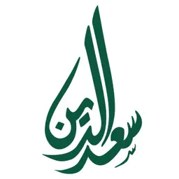 سعد الدين - الرياض - السليمانية